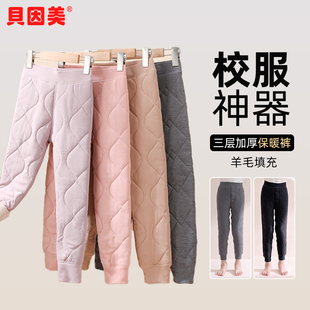 冬 羊毛棉裤 贝因美女童保暖裤 校服神器男童儿童加绒德加厚内穿秋裤
