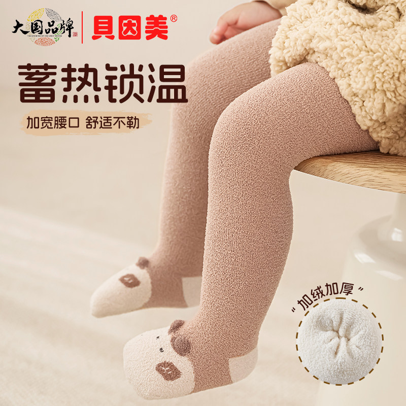 贝因美宝宝连裤袜秋冬加厚婴儿打底裤女宝女童长筒袜加绒厚打底袜,童装/婴儿装/亲子装,儿童袜子(0-16岁),淘宝优惠券,粉丝福利购,淘宝优惠卷