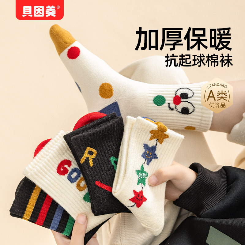 贝因美儿童袜子秋冬季加绒加厚绵羊毛男童女童中筒袜毛圈保暖新款