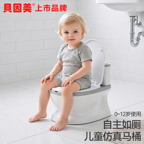 贝因美儿童坐便器宝宝马桶家用