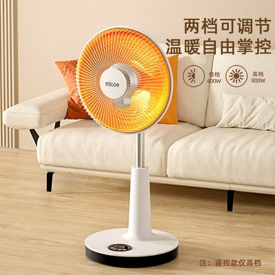 四季沐歌小太阳取暖器家用省电烤火炉立式落地小型电热扇电暖气机