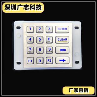 防水不锈钢发光金属键盘 广志键盘 工业级IP67 自助洗车机专用
