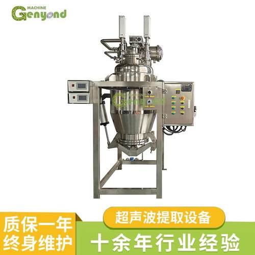 厂家定制提取浓缩设备中草药小型200L智能不锈钢超声波提取设备