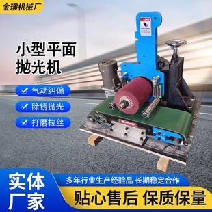 小型桌面抛光机台式平面抛光机工业用板材拉丝机去毛刺神器全自动