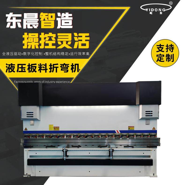厂家供应液压板料折弯机支持定制量大价优,五金/工具,机床,淘宝优惠券,粉丝福利购,淘宝优惠卷