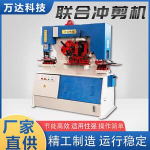 小型QA32-8B联合冲剪机多功能角铁冲孔机价格角钢切断一体机