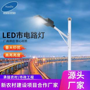 厂家市电LED路灯新农村市政工程6米人字臂120WA户外照明道路