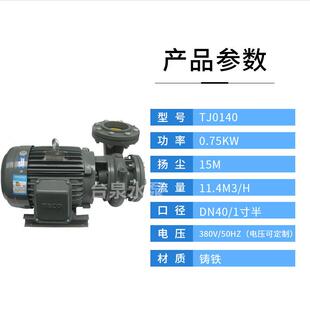 1HP三相卧式 电机1寸泵头DN25 铸铁离心式 污水泵TA0125配东元