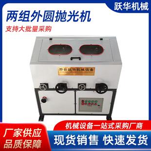 两组外圆抛光机自动小型圆管抛光机铜铝钢管不锈钢管镜面拉丝机