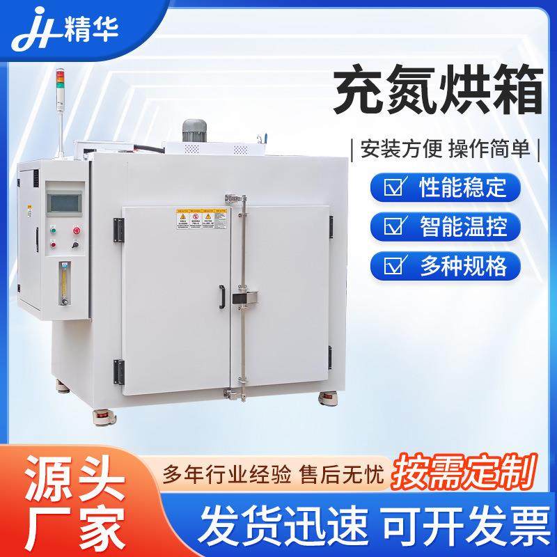 厂家生产充氮烘箱抗氧化烤箱显示氧含量真空干燥箱工业充氮烤箱,工业油品/胶粘/化学/实验室用品,其他实验室设备,淘宝优惠券,粉丝福利购,淘宝优惠卷