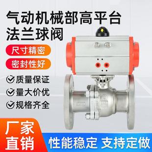304不锈钢Q641F-16P气动机械部高平台法兰球阀精准球阀厂家直供