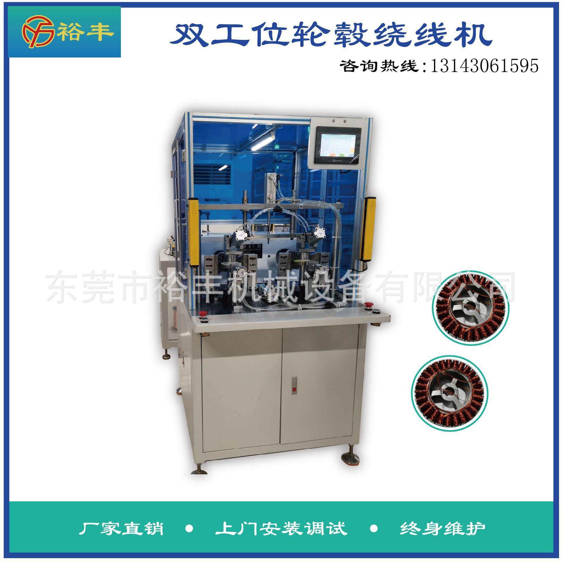 直销全自动平衡车电机绕线机扭扭车轮毂电动车定子绕线机