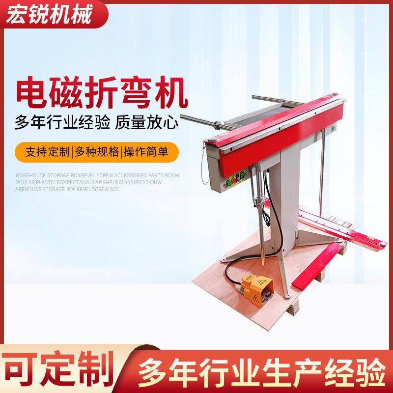 电磁折弯机EB1250风管折弯机厂家出口小型铝板电动折边机,五金/工具,机床,淘宝优惠券,粉丝福利购,淘宝优惠卷