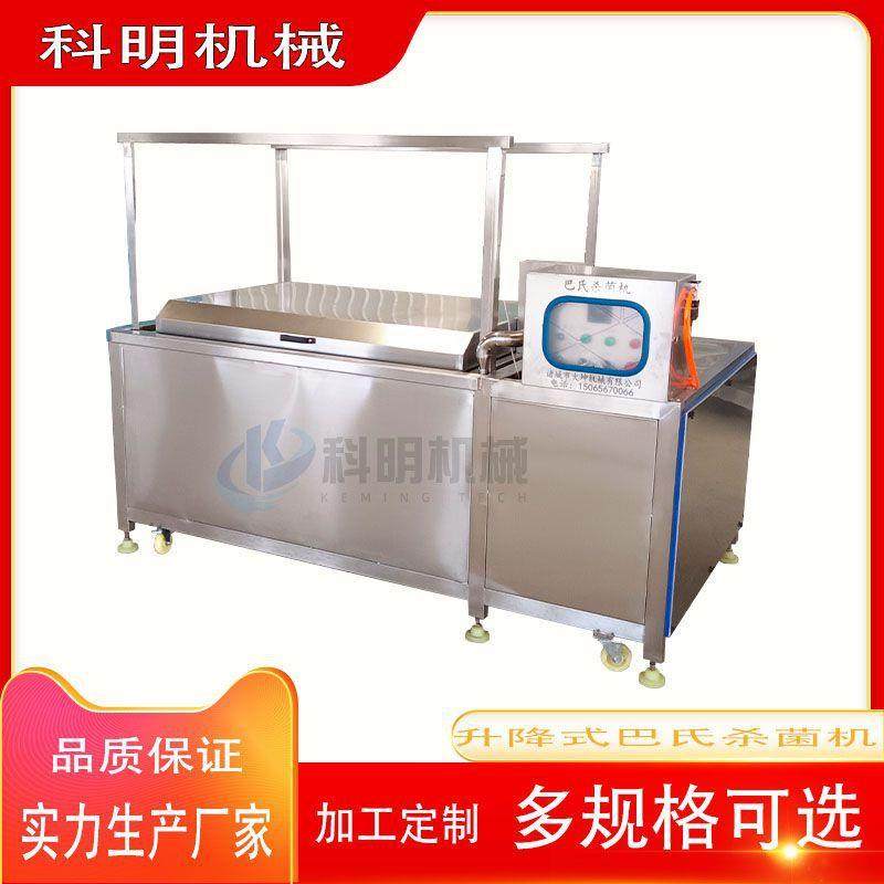 孝素饮品小型水浴式巴氏杀菌机全自动液压升降式果汁果酱灭菌机,清洗/食品/商业设备,其他食品加工设备,淘宝优惠券,粉丝福利购,淘宝优惠卷