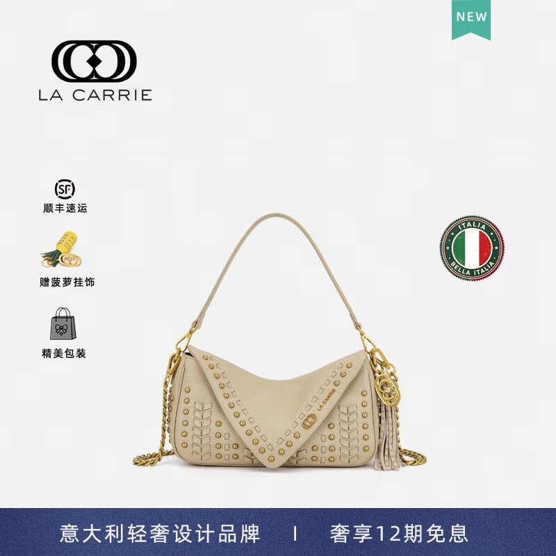 意大利La Carrie国际轻奢品牌腋下包真皮休闲铆钉单肩斜挎手拎包