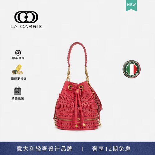 意大利LaCarrie国际轻奢水桶包
