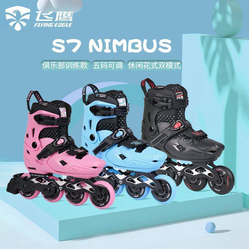 飞鹰轮滑鞋S7儿童花式溜冰鞋初学男孩女孩专业平花鞋直排轮可调节