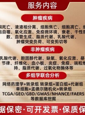 RNAseq数据分析 在线分析平台 工具推荐 指导