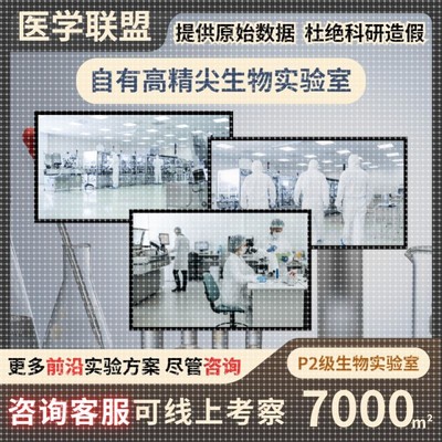动物实验 机器学习 动物/细胞/蛋白实验/转录组/多组学/TCGA/GEO
