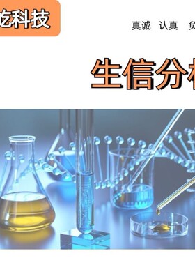 蛋白组学质谱数据分析 定量蛋白组 TMT/iTRAQ标记 生物信息分析