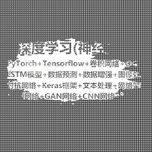 Python深度学习机器神经网络人工智能Tensorflow分析