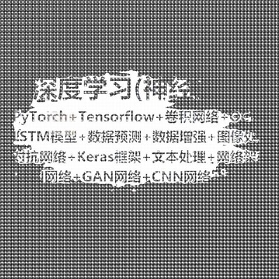 Python深度学习机器神经网络人工智能Tensorflow分析