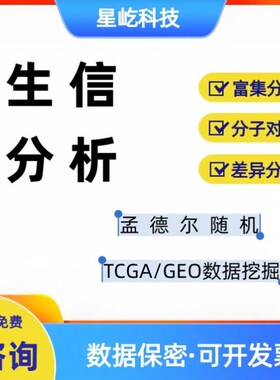 CLIP-seq互作 非编码RNA 结合位点 鉴定分析