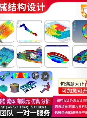 Synopsys光学optistruct结构fluidsim电气动液压APDL仿真分析代做
