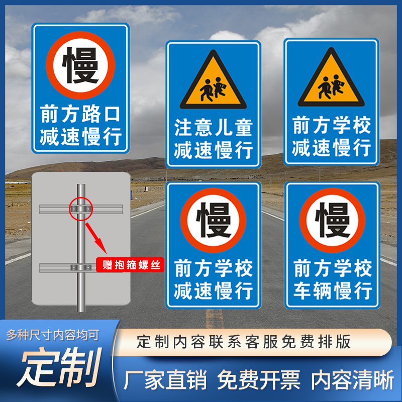 前方学校减速慢行交通标志牌行人厂区路口铝板反光指示安全警示牌