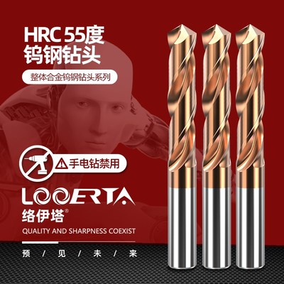 络伊塔55度整体合金麻花钻D2.1-D8.1*80加长钻咀涂层钨钢直柄钻头