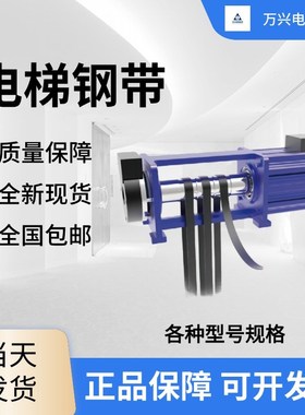 奥的斯钢带蓝光钢带电梯曳引钢带AAA717AM2/AP2/AJ2/AD1 43KN10芯