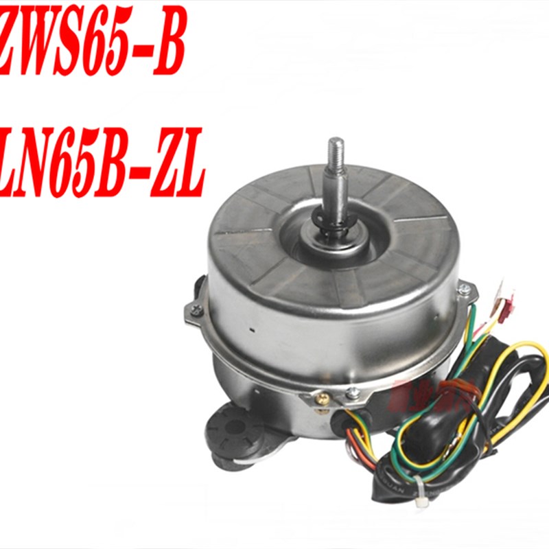 全新格力空调2/3匹无刷直流电动机ZWS65-B LN65B-ZL 风机马达
