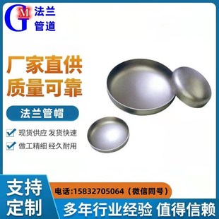 316L 904L 2205 310S 等管帽.封头 2507 厂家供应国标不锈钢304