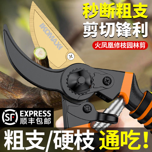 园艺剪修枝剪花剪园林剪花艺剪剪树枝果树剪刀茶枝剪修剪花卉剪子