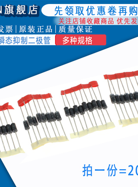 1.5KE440A/1.5KE480A/1.5KE510A/1.5KE540CA直插单向/双向TVS管