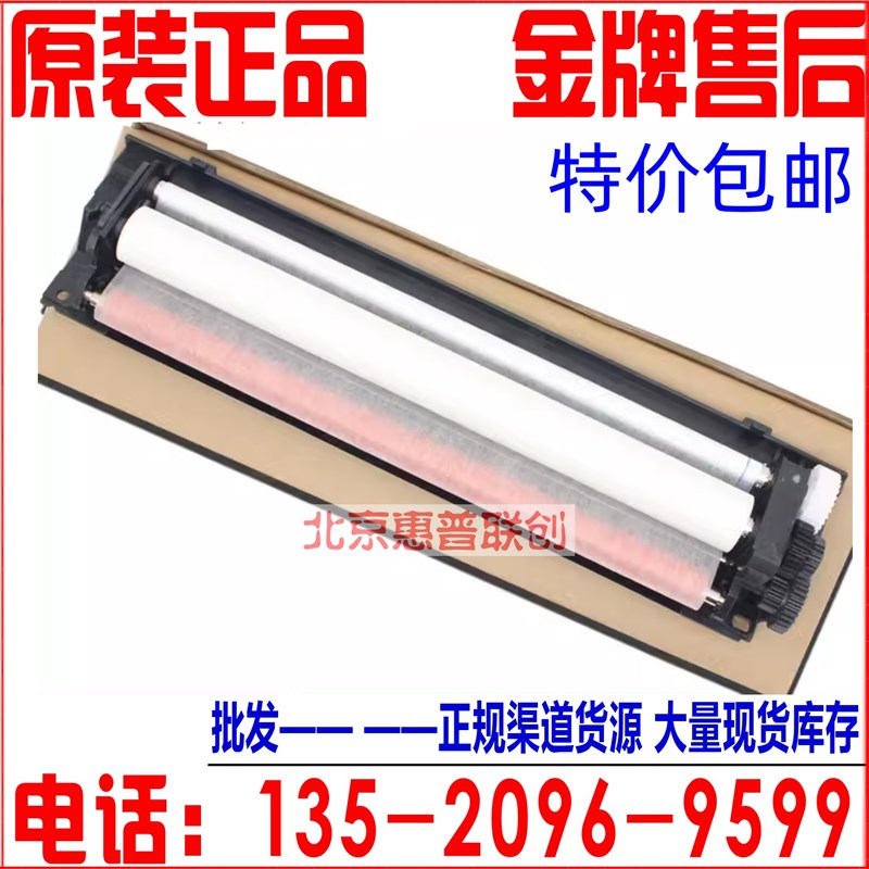 夏普MX 4608 5608 4658 5658 4621 5621 N 定影 清洁纸 WEB 组件