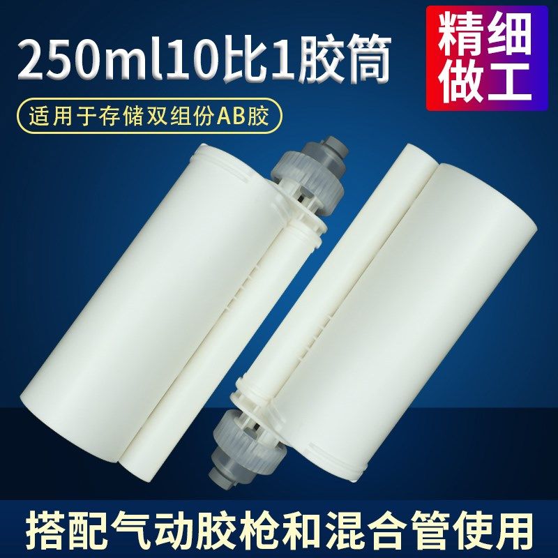 双液双组份10:1AB点胶针筒含活塞AB混合管气动助推器打胶器混胶棒,金属材料及制品,金属罐/桶/瓶,淘宝优惠券,粉丝福利购,淘宝优惠卷