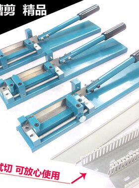 线槽剪刀PVC线槽切断器45度90明装行线布线槽切割机导轨钳C45DZ47