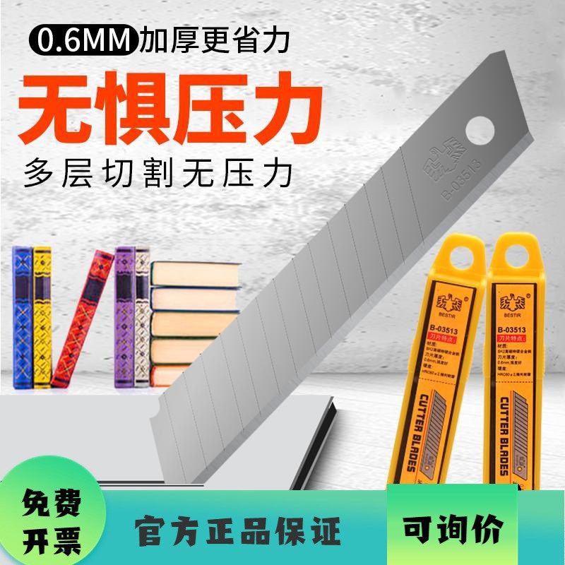 鹰之印美工刀片大号小号壁纸刀替刃办公裁纸刀9/18/25mm 开箱刀片,鲜花速递/花卉仿真/绿植园艺,洒水/浇水壶,淘宝优惠券,粉丝福利购,淘宝优惠卷