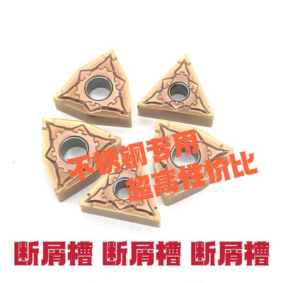 数控刀片不锈钢专用外圆刀片WNMG080404/08/TNMG160404超高性价比