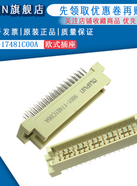 DIN 9001-17481C00A 348 3*16P 48P 直针公座 直公 欧式插座