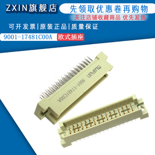 DIN 9001-17481C00A 348 3*16P 48P 直针公座 直公 欧式插座