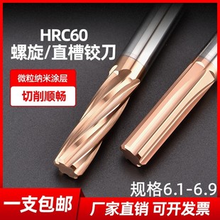 6.3 6.4 6.8 6.1 6.9 6.7 6.2 6.6 涂层钨钢合金螺旋直槽铰刀 6.5