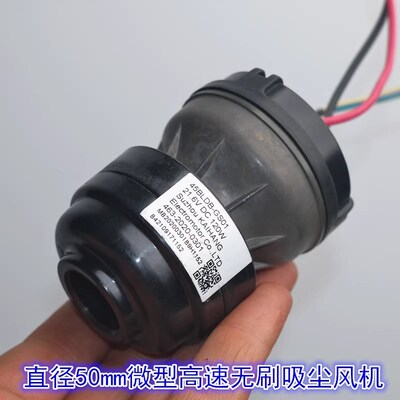 21.6V120W三相无刷电机风机 内置驱动高速吸尘吸水洗地机无刷风机