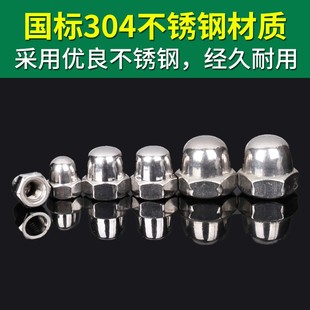 M12 M20 连体盖母 饰螺帽 M16 不锈钢盖型螺母 M10 装