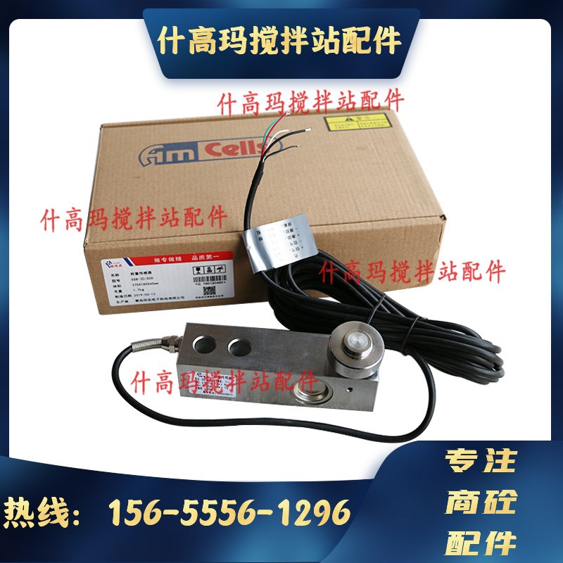 三一中联搅拌站梅迪亚压式拉式称重传感器SSB-III-0.5t 1t 2t配件