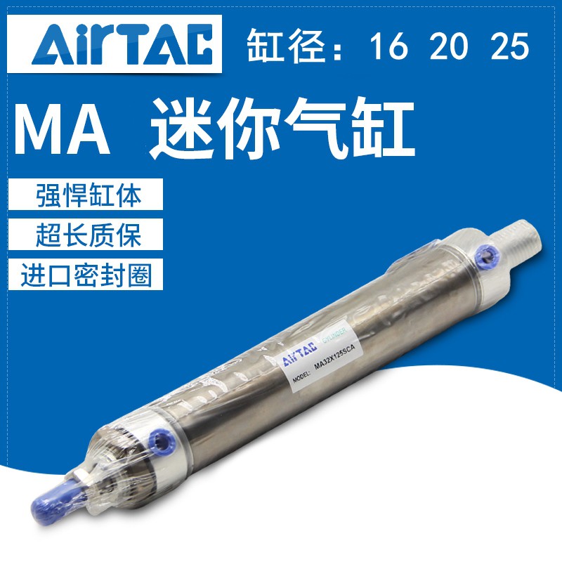 全新亚德客迷你型气缸MA16/20/25X25X50X75X100X125X150X175X200S