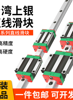 上银滑块hgh20ca /hgh25ca/hgh15ca滑块雕刻机滑块直线导轨轴承