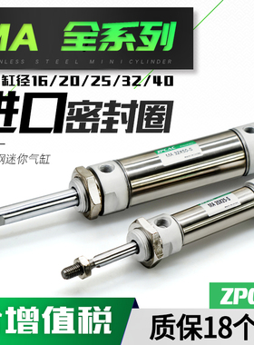 不锈钢迷你小型气动气缸MA16/20/25/32/40-25*50X75X100X150-S-CA