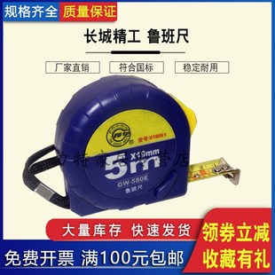 长城精工鲁班尺风水尺子金属风水钢尺木工公文卷尺5米m丁兰尺